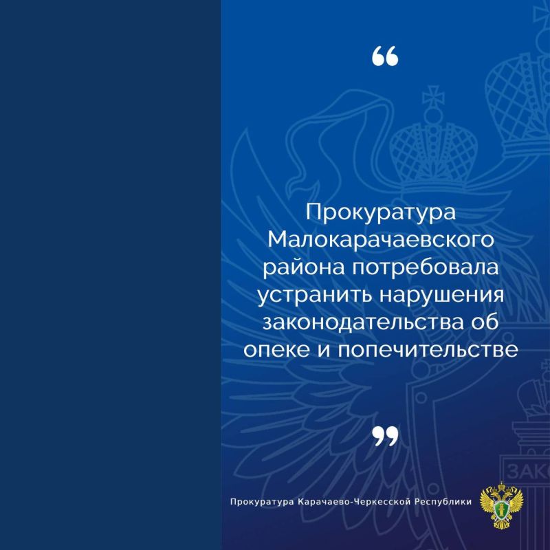 Прокуратура Малокарачаевского района провела проверку в управлении труда и социального развития администрации Малокарачаевского муниципального района