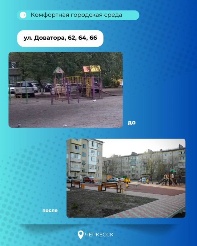 Алексей Баскаев: Планируя работу по благоустройству дворов в 2026 году, в рубрике «до» и «после» хочется напомнить о проделанной в прошлом году работе: тогда мы отремонтировали придомовые территории к 11 МКД