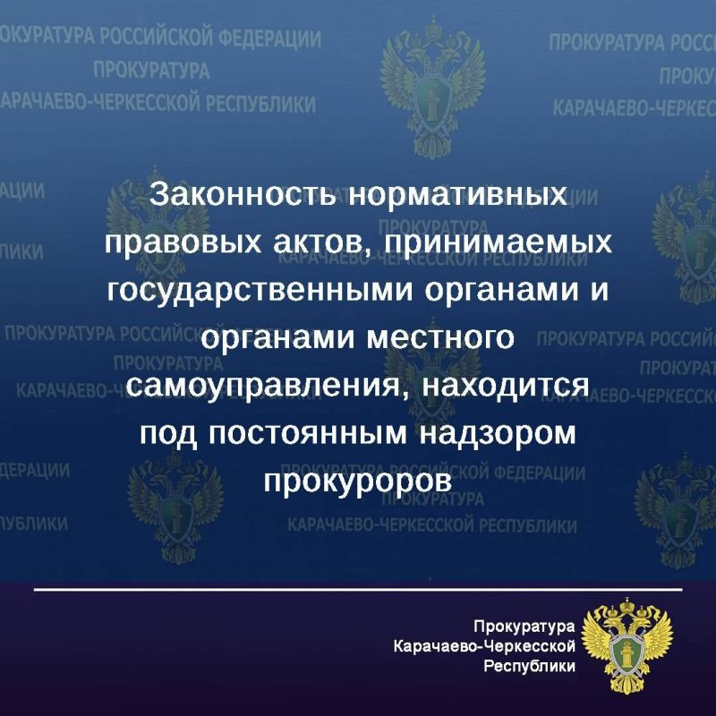 Органами прокуратуры республики проводится системная работа, направленная на укрепление конституционной законности и обеспечение единства правового пространства