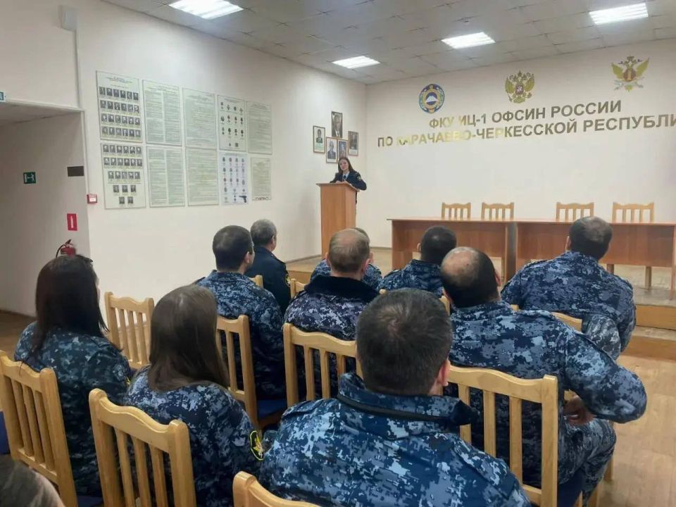 Сотрудники Госавтоинспекции Отдела МВД России по Прикубанскому району провели профилактическое занятие для сотрудников ФКУ ИЦ-1 ОФСИН России по Карачаево-Черкесской Республике