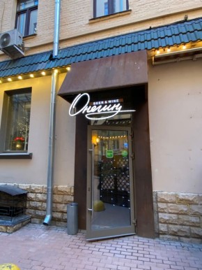 Гастробар «Онегин»: восхитительные угощения и уникальная атмосфера