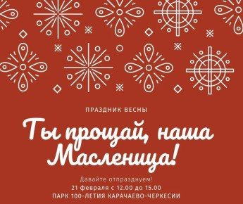 ��� ������, ���� ���������!�