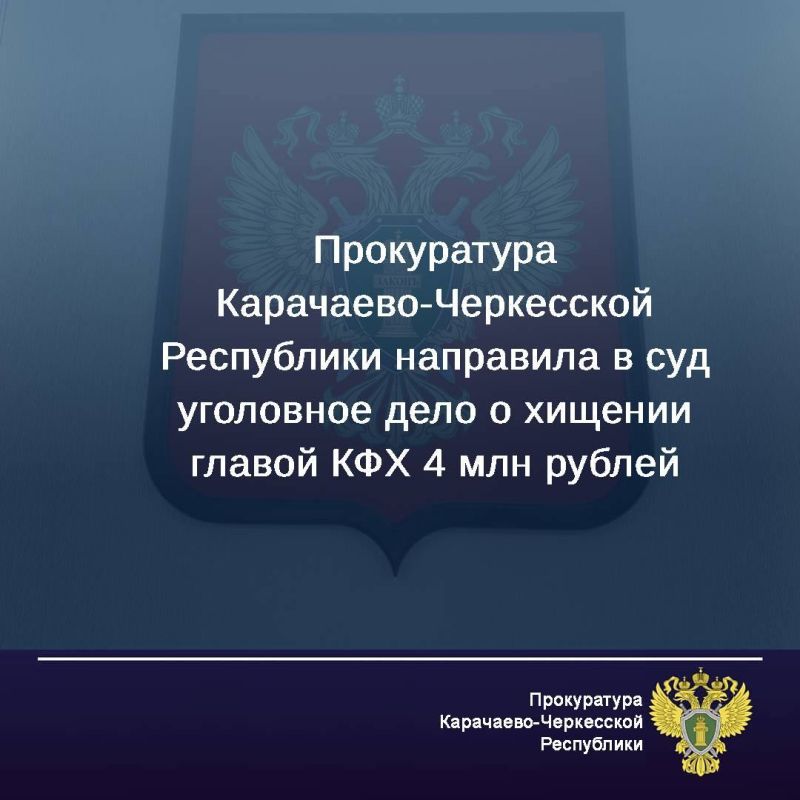 Прокуратура республики утвердила обвинительное заключение по уголовному делу в отношении 55-летней местной жительницы