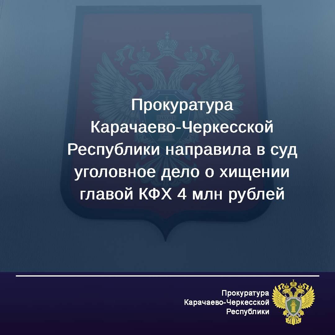 Прокуратура республики утвердила обвинительное заключение по уголовному делу в отношении 55-летней местной жительницы