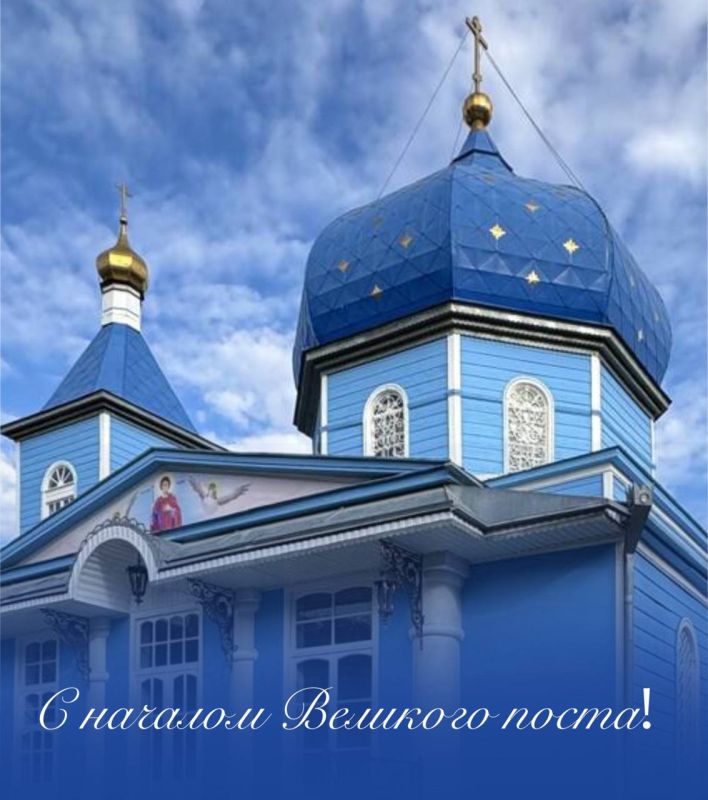 Алексей Баскаев: Сегодня - начало Великого поста… Это время духовного перерождения, поиска любви и света внутри каждого православного христианина