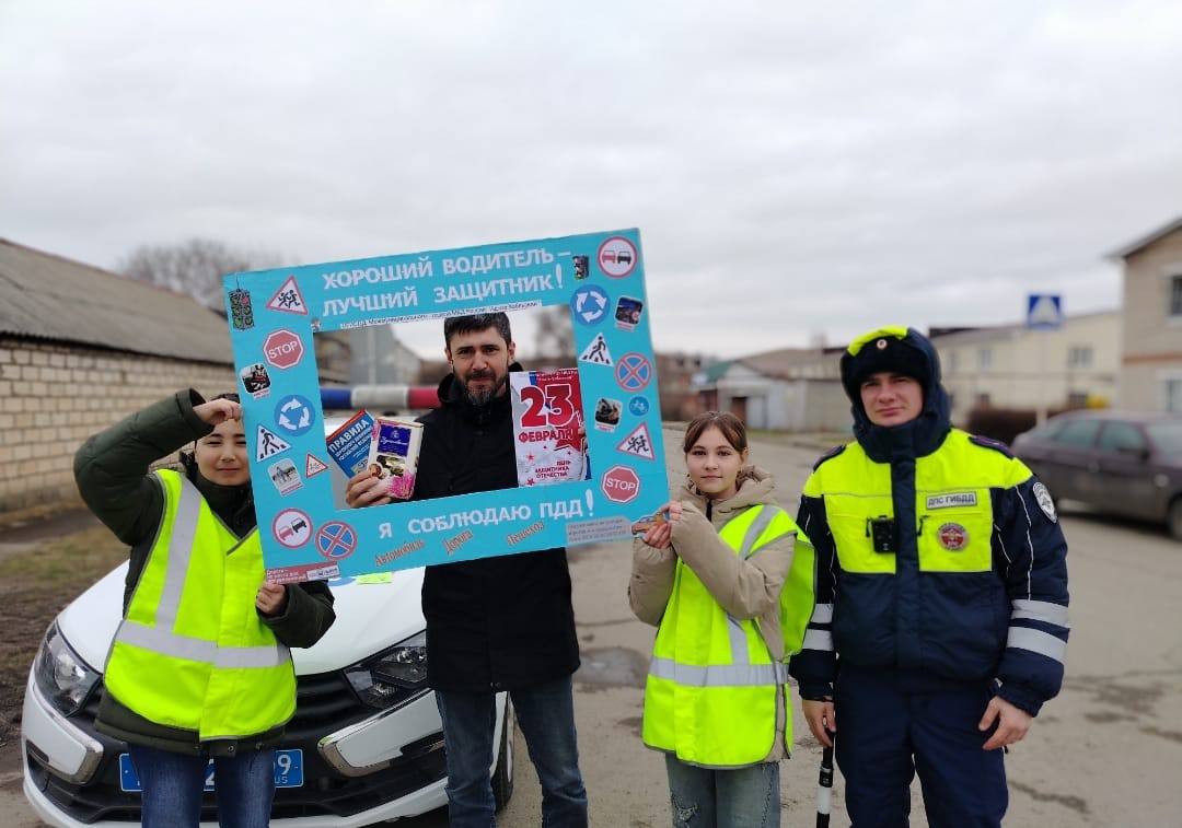 Накануне, в честь Дня защитника Отечества сотрудники Госавтоинспекции Межмуниципального отдела МВД России «Адыге-Хабльский» совместно с активистами отряда ЮИД школы аула Адыге-Хабль провели праздничную акцию «Хороший... Накануне, в честь Дня защитника Отечества сотрудники Госавтоинспекции Межмуниципального отдела МВД России «Адыге-Хабльский» совместно с активистами отряда ЮИД школы аула Адыге-Хабль провели праздничную акцию «Хороший...