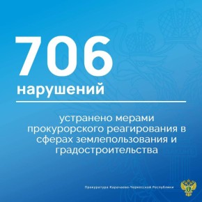 В числе приоритетных направлений прокурорской деятельности остаются вопросы соблюдения законности в сфере землепользования