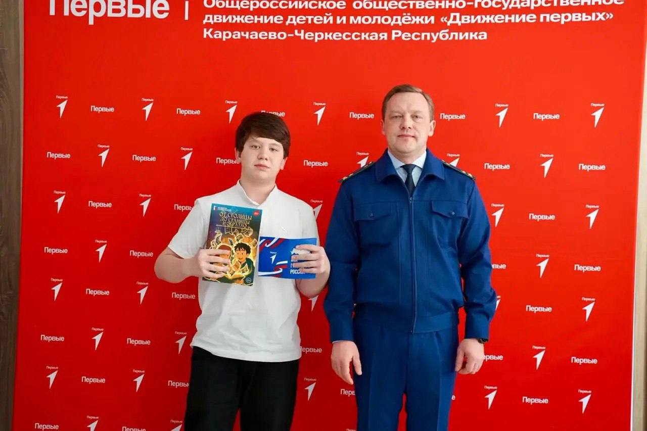 Прокурор города Черкесска вручил юным гражданам главный документ Прокурор города Черкесска вручил юным гражданам главный документ
