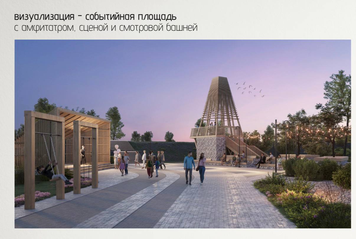 Объявлен прием предложений по благоустройству набережной реки Кубань в парке «Зеленый остров» Объявлен прием предложений по благоустройству набережной реки Кубань в парке «Зеленый остров»