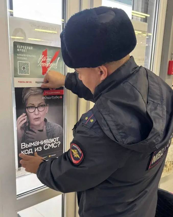 Участковые уполномоченные полиции МО МВД России «Адыге-Хабльский» провели очередную акцию, направленную на профилактику преступлений, совершаемых с использованием информационно-телекоммуникационных технологий Участковые уполномоченные полиции МО МВД России «Адыге-Хабльский» провели очередную акцию, направленную на профилактику преступлений, совершаемых с использованием информационно-телекоммуникационных технологий