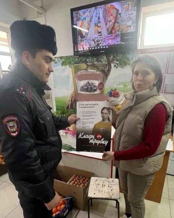 Участковые уполномоченные полиции МО МВД России «Адыге-Хабльский» провели очередную акцию, направленную на профилактику преступлений, совершаемых с использованием информационно-телекоммуникационных технологий