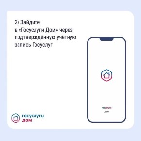 Как влиять на жизнь дома через чат в MAX