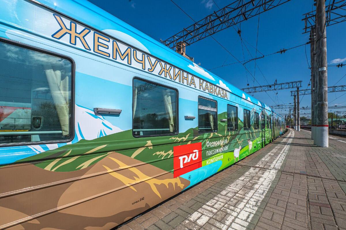 Федеральная пассажирская компания расширила маршрут следования туристского поезда "Жемчужина Кавказа", сообщили в компании