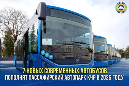 7 новых современных пассажирских автобусов поступят в Черкесск в рамках нацпроекта «Инфраструктура для жизни»