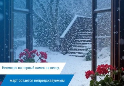 Резкие перемены погоды и скачки температуры требуют особого внимания к работе газовых приборов