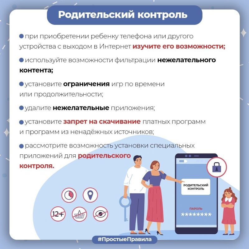 Региональное следственное управление призывает граждан соблюдать меры безопасности в сети Интернет