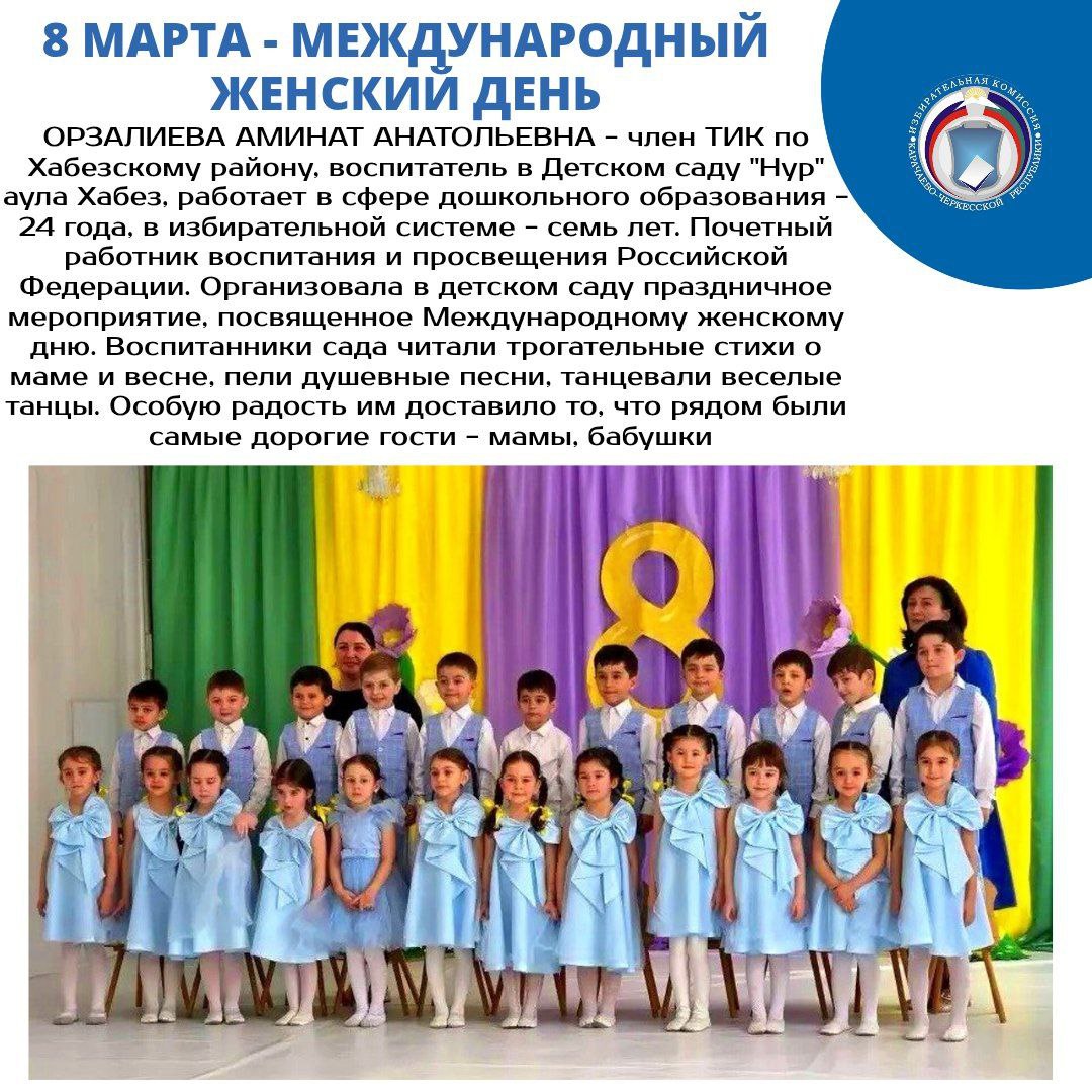 В Карачаево-Черкесии стало традицией проводить различные мероприятия, приуроченные к праздникам