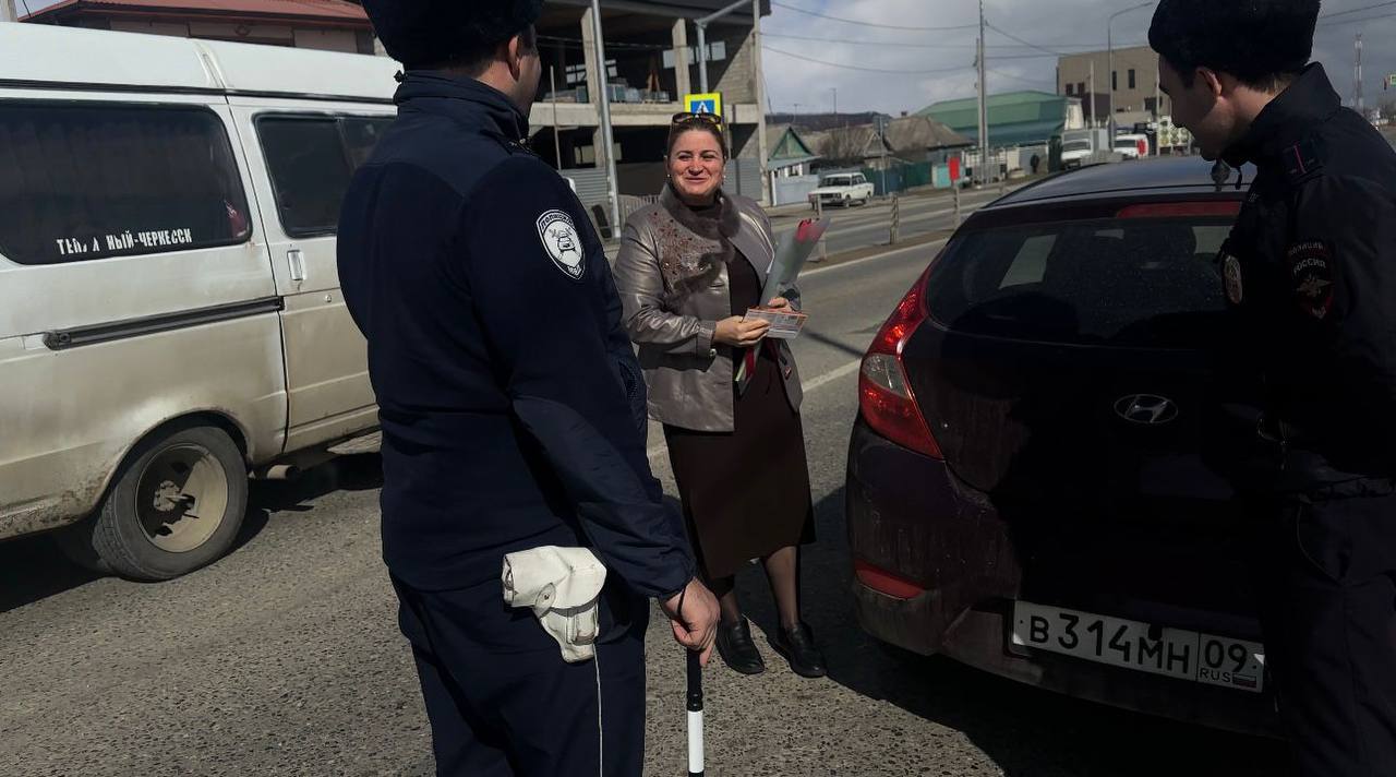 Накануне, в честь Международного женского дня сотрудники Госавтоинспекции Отдела МВД России по Усть-Джегутинскому району и Отдела МВД России по Малокарачаевскому району присоединились к традиционной акцию «Цветы для... Накануне, в честь Международного женского дня сотрудники Госавтоинспекции Отдела МВД России по Усть-Джегутинскому району и Отдела МВД России по Малокарачаевскому району присоединились к традиционной акцию «Цветы для...