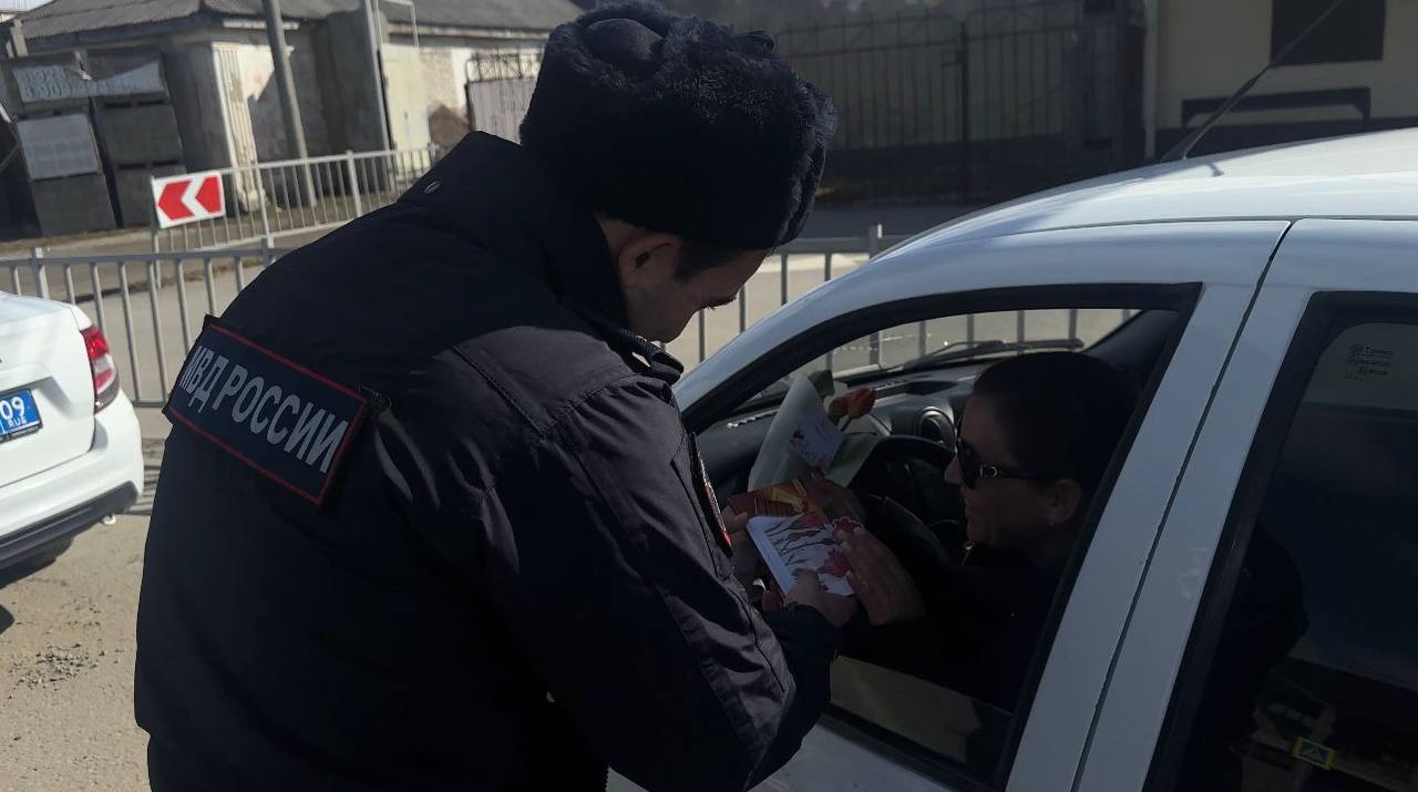 Накануне, в честь Международного женского дня сотрудники Госавтоинспекции Отдела МВД России по Усть-Джегутинскому району и Отдела МВД России по Малокарачаевскому району присоединились к традиционной акцию «Цветы для... Накануне, в честь Международного женского дня сотрудники Госавтоинспекции Отдела МВД России по Усть-Джегутинскому району и Отдела МВД России по Малокарачаевскому району присоединились к традиционной акцию «Цветы для...