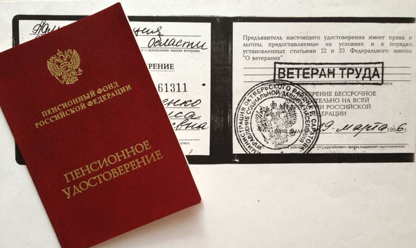 Ветераны труда: единовременная выплата 10 000 рублей и новые условия