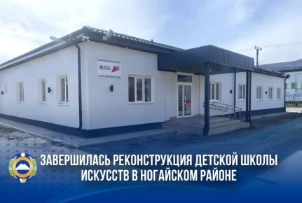 В Эркен-Шахаре завершилась масштабная реконструкция детской школы искусств «Наьсип»