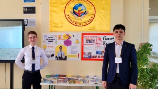 В ЛИЦЕЕ ХАБЕЗКОГО РАЙОНА СОСТОЯЛИСЬ ВЫБОРЫ ПРЕЗИДЕНТА КЛАССА