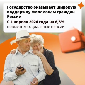 � 1 ������ 2026 ���� ���������� ������ � ������ ����� ���������������� �� 6,8%