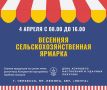Ярмарка - праздник для всей семьи
