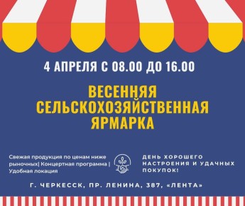 Ярмарка - праздник для всей семьи