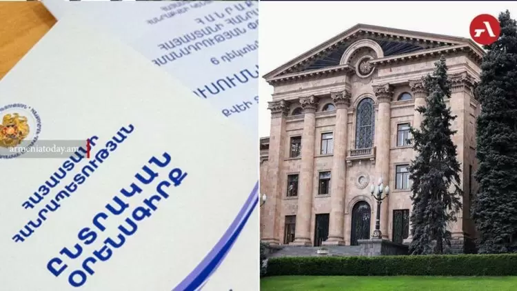 В Армении принят закон о запрете имен в названиях партийных блоков