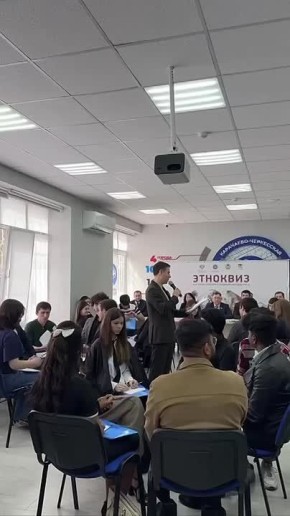 В Карачаево-Черкесии стартовал интеллектуальный этноквиз для студентов