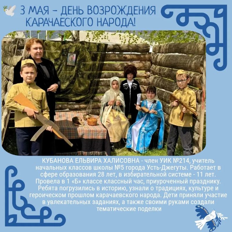 3 МАЯ ЗАНИМАЕТ ОСОБОЕ МЕСТО В ИСТОРИИ НАШЕЙ РЕСПУБЛИКИ