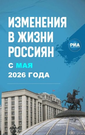 � ��� 2026 ���� � ������ �������� � ���� �����, ������������ �� �������� ���������� ��������� �������, ���������� �������� �������, ��������� ������������� �������� � ��������� �������� ��������������� � ���������� ����������