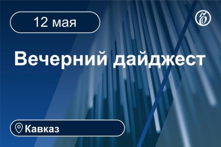 ������� ������� �� 12 ���. ������