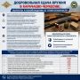 Житель Карачаево-Черкесии обратился в полицию с заявлением о добровольной сдаче оружия