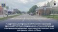 Следственными органами СК России по КЧР задержана местная жительница подозреваемая в дорожно-транспортном происшествии, повлекшем гибель ребёнка