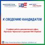 О ГРАФИКЕ РАБОТЫ ДОПОЛНИТЕЛЬНОГО ОФИСА КАРАЧАЕВО-ЧЕРКЕССКОГО ОТДЕЛЕНИЯ ПАО СБЕРБАНК