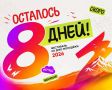 27 июня в 13:00 в Парке культуры и отдыха «Зеленый остров» в Черкесске стартует масштабный фестиваль, посвященный Дню молодежи