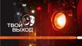 В Карачаево-Черкесии появится