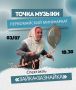 Афиша подъехала!. Сегодня в Черкесске состоится спектакль под открытым небом в рамках «Точки музыки», завтра громко болеем за наших на «Нарте», а кино и выставка у нас каждый день! Информация не является рекламой