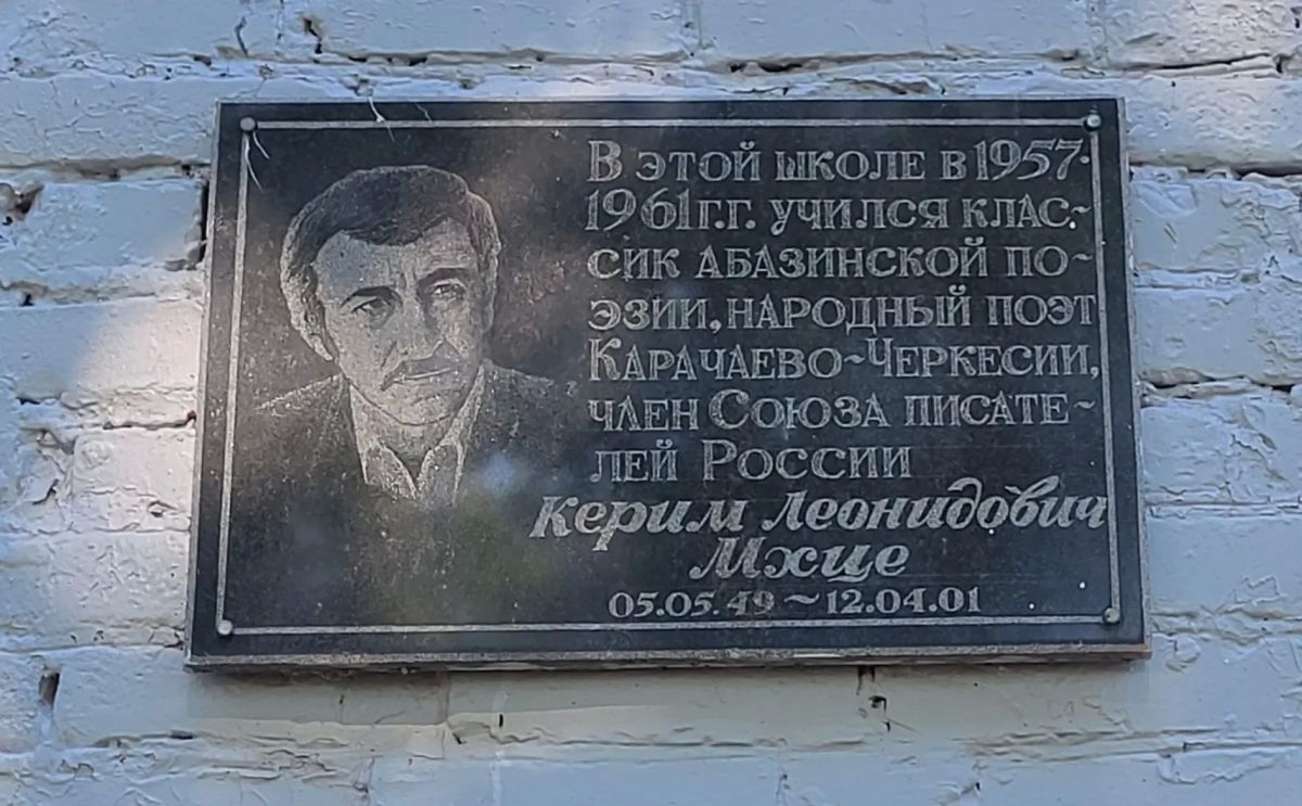 Рашид Темрезов: Сегодня 100-летний юбилей отмечает уникальный горный аул Ново-Кувинск Адыге-Хабльского района Рашид Темрезов: Сегодня 100-летний юбилей отмечает уникальный горный аул Ново-Кувинск Адыге-Хабльского района