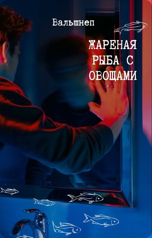 Неожиданные находки: история списков, любви и утрат