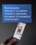 Для организаторов азартных игр введена административная ответственность за прием ставок от людей, которые установили самозапрет на участие в них