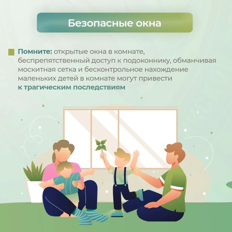 Региональное следственное управление напоминает родителям о правилах безопасности для детей в летний период Региональное следственное управление напоминает родителям о правилах безопасности для детей в летний период