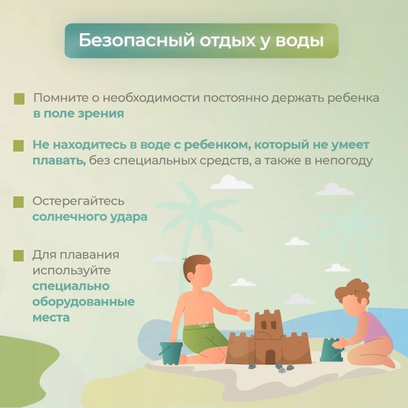 Региональное следственное управление напоминает родителям о правилах безопасности для детей в летний период Региональное следственное управление напоминает родителям о правилах безопасности для детей в летний период