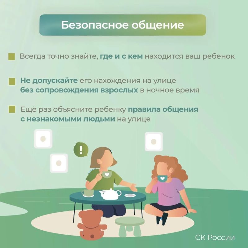 Региональное следственное управление напоминает родителям о правилах безопасности для детей в летний период Региональное следственное управление напоминает родителям о правилах безопасности для детей в летний период