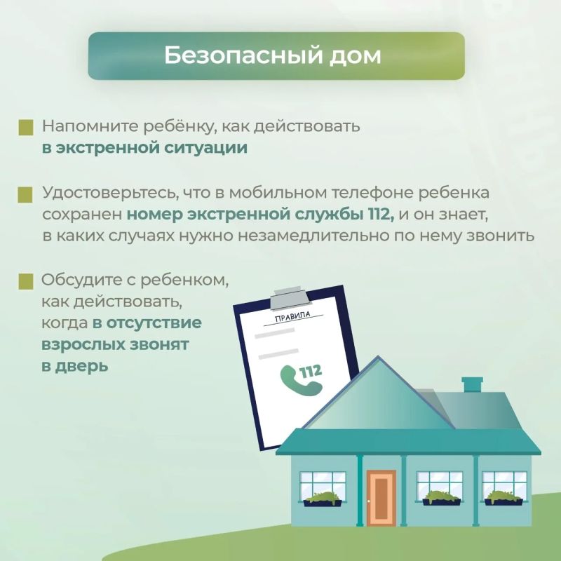 Региональное следственное управление напоминает родителям о правилах безопасности для детей в летний период Региональное следственное управление напоминает родителям о правилах безопасности для детей в летний период