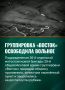 Минобороны России сообщило об освобождении населенного пункта Вольное в Днепропетровской области