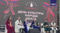 Дегустация национальных блюд, выставка ремесленников, гала-концерт и различные интерактивы прошли в столице Карачаево-Черкесии в рамках XI культурно-спортивного фестиваля "Абаза"