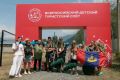 500 участников из 32 регионов соберет Всероссийский детский туристский слёт в КЧР